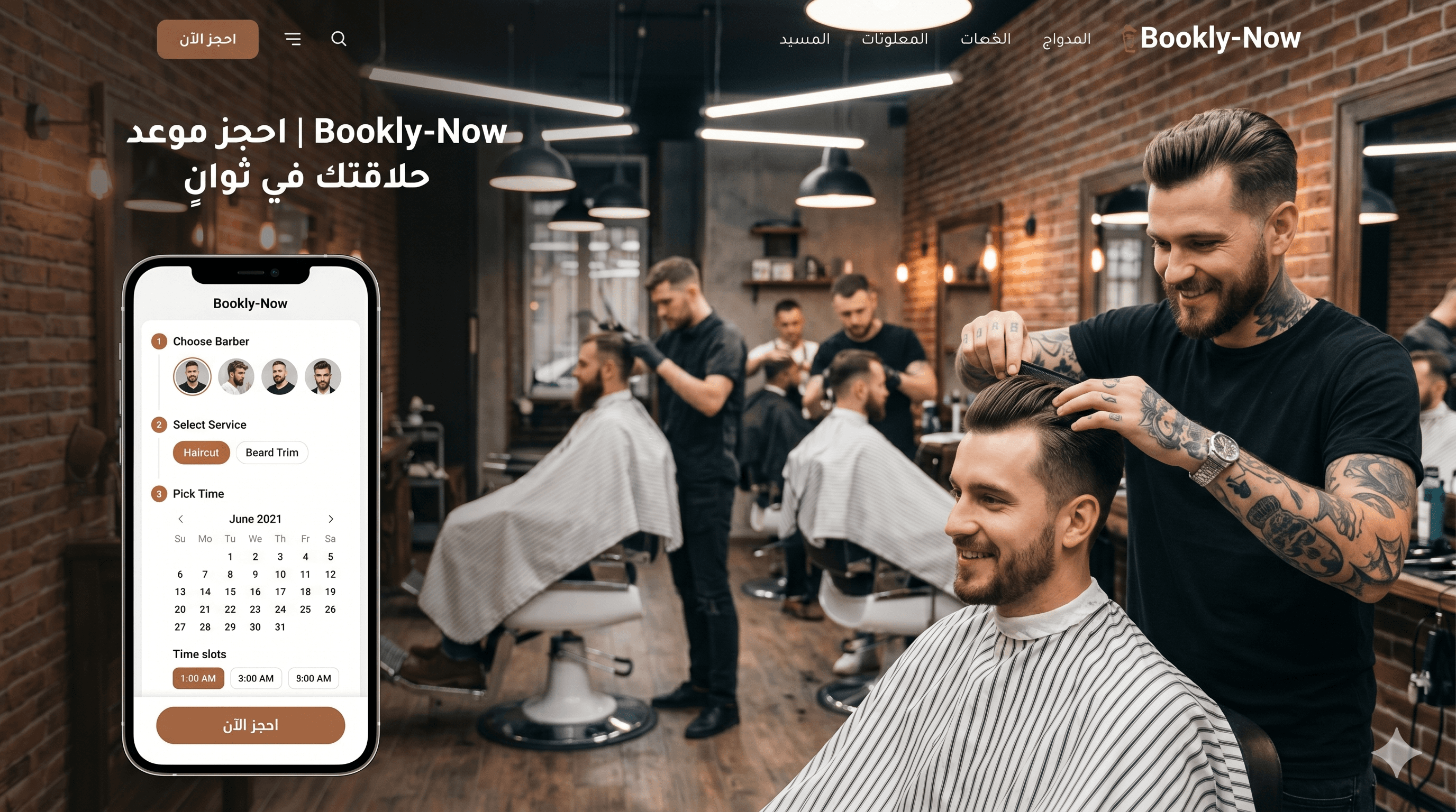 حلاق محترف يقدم خدمته لعميل داخل صالون حلاقة